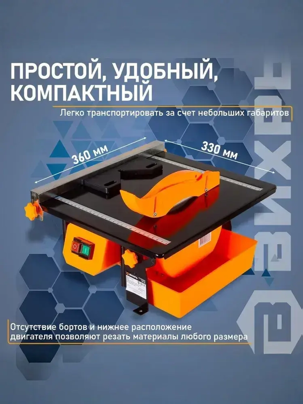 Плиткорез электрический ЭП-180 Вихрь (2950 об/мин, 600 Вт, диск 180 мм, водяное охлаждение)