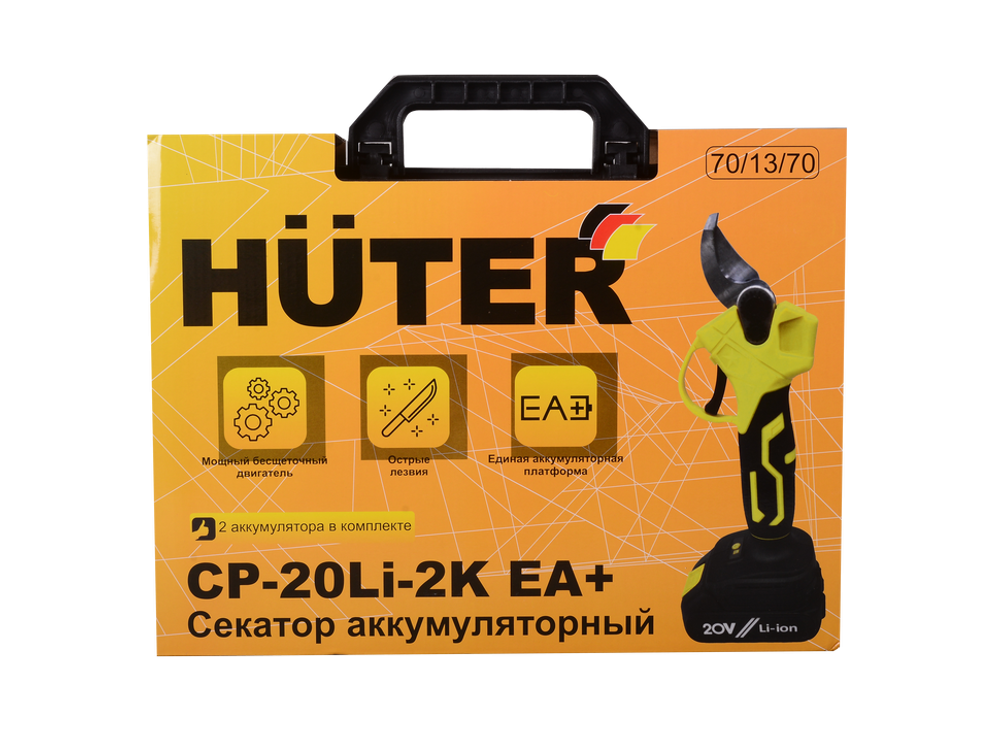 Аккумуляторный секатор СР-20Li-2K EA+ Huter (в комплекте с 2-мя АКБ и ЗУ)
