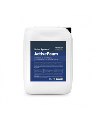 Shine Systems ActiveFoam - активная пена для бесконтактной мойки, 20 кг