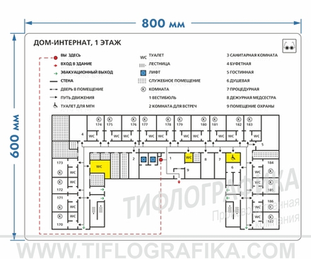 600х800 мм (Композит 3 мм) Тактильная мнемосхема ГОСТ, полноцветная