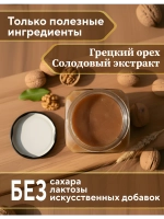 Ореховая паста, сгущёнка из грецкого ореха 250г