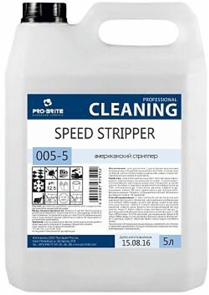 SPEED STRIPPER