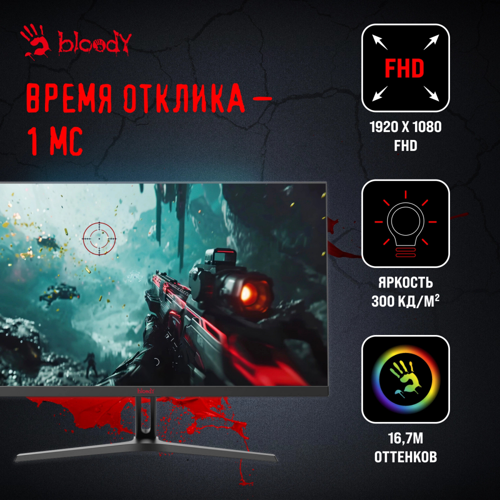 Монитор 27" Bloody MN270F
