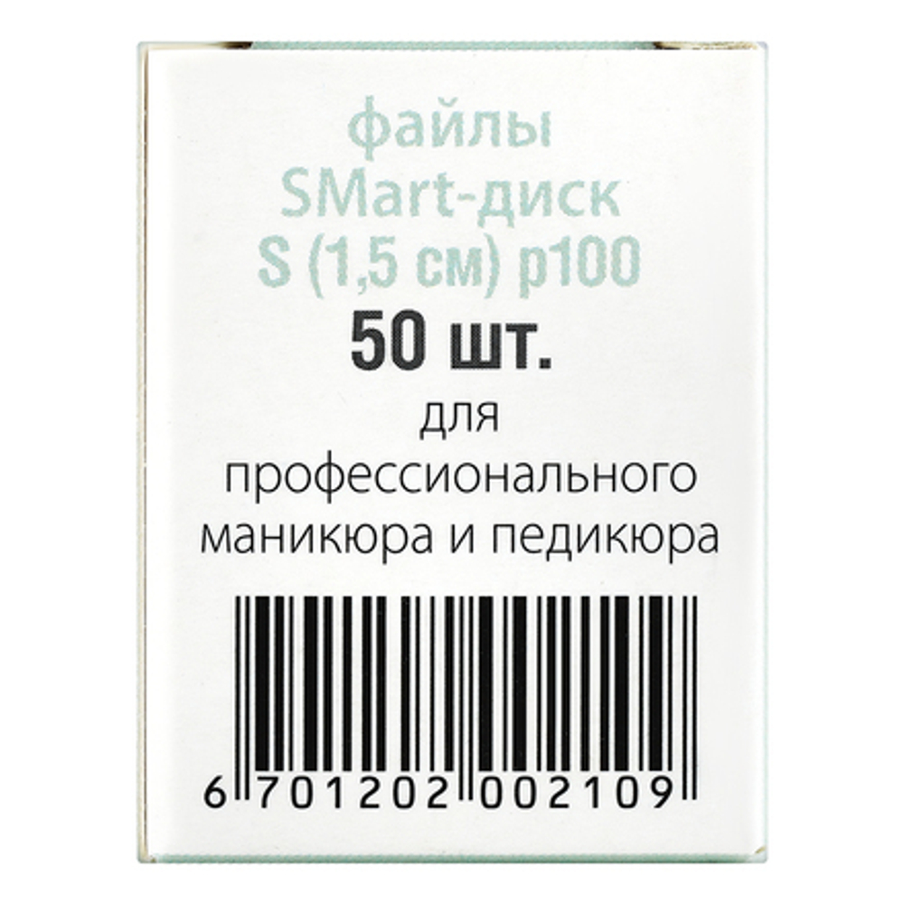 Файлы ДИСК S premium (50шт) P100