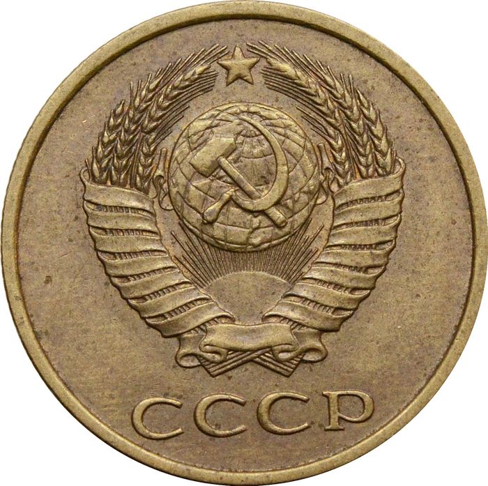 3 копейки 1982 XF