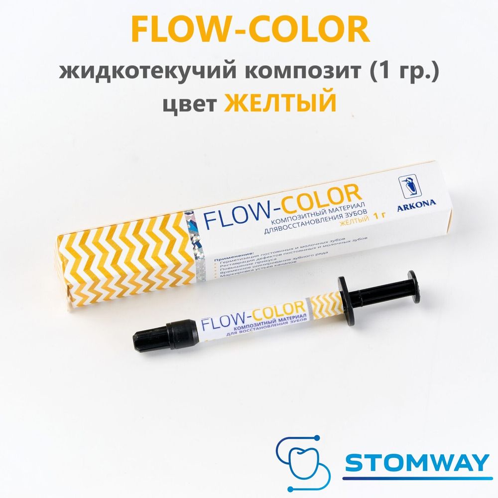 Flow-Color Yellow (1гр.) Желтый, Флоу Колор, цветной жидкотекучий композит