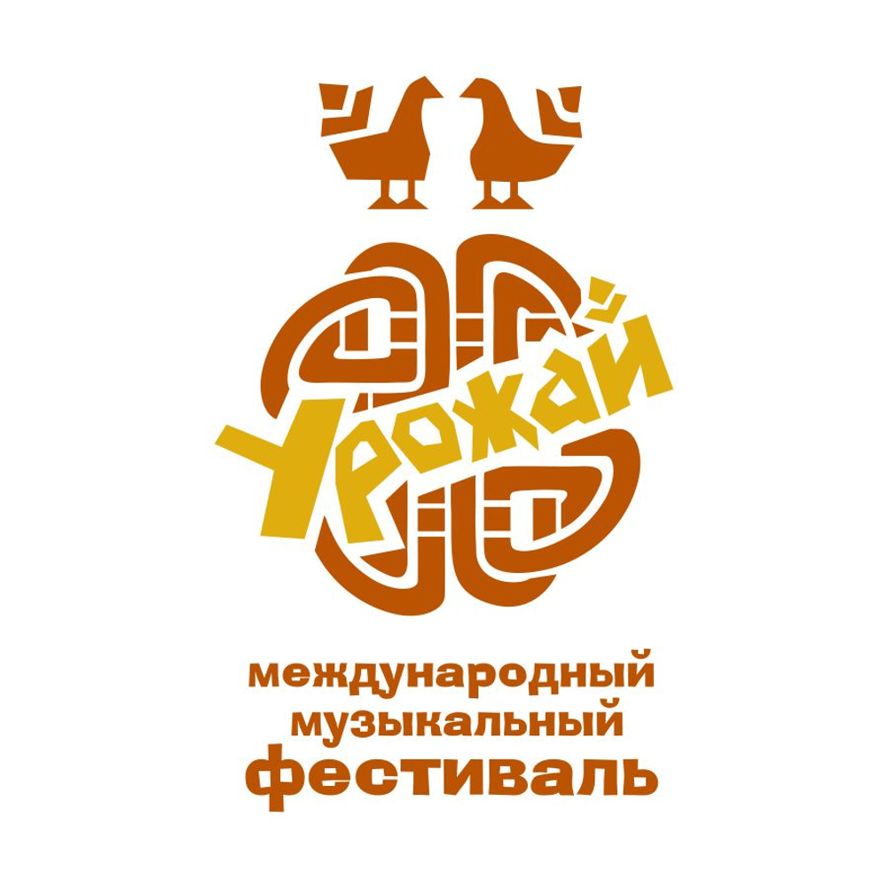 Лого музыкального фестиваля "Урожай"