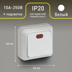 Выключатель Intro Quadro 2-102-01 одноклавишный с подсветкой 10А-250В IP20 ОУ белый