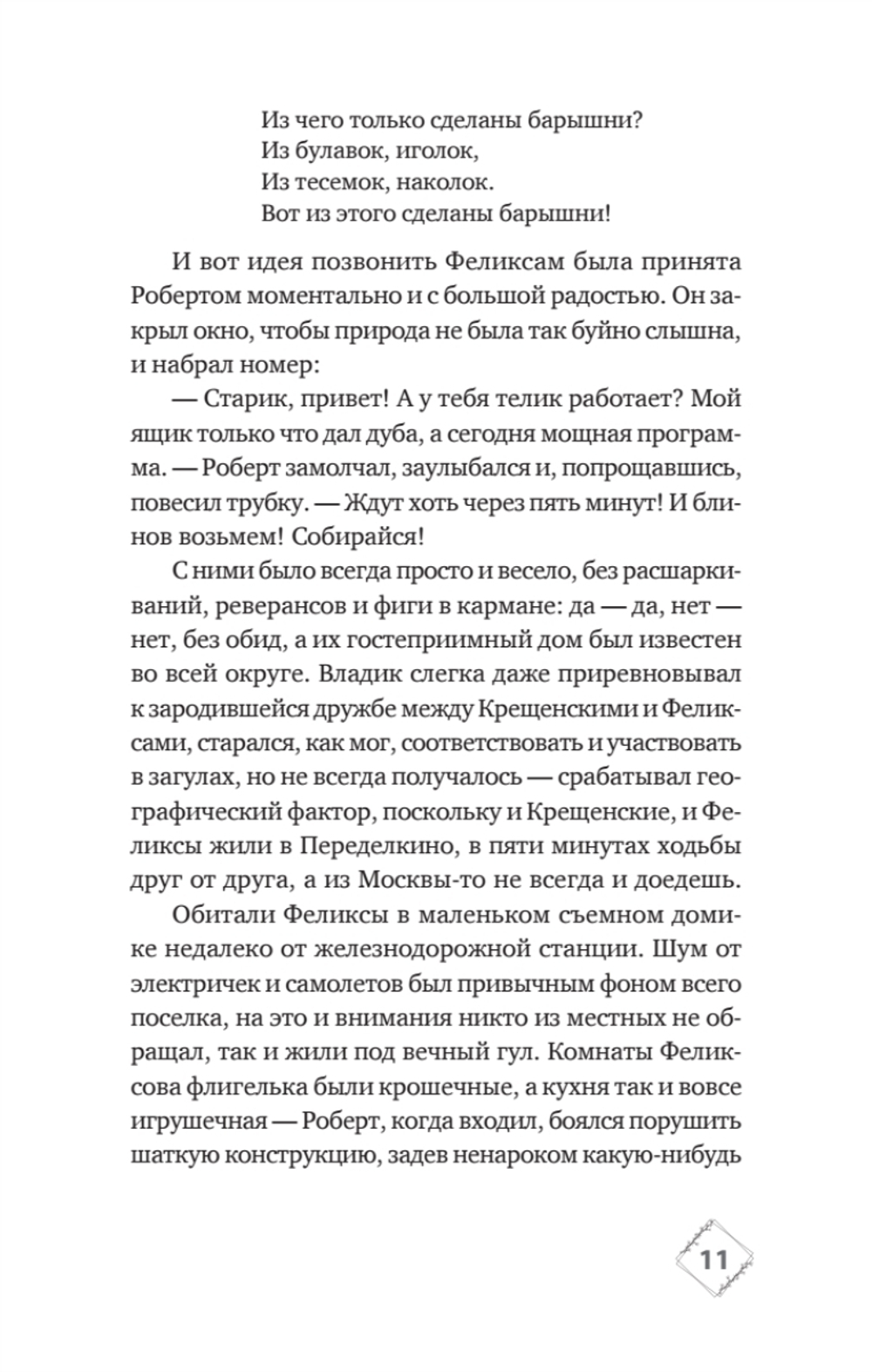 Подарок из страны специй