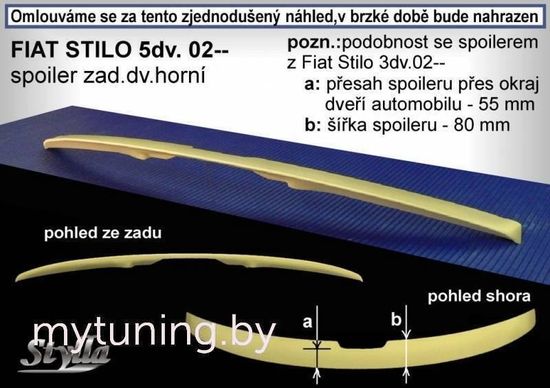 Спойлер для Fiat Stilo 5D
