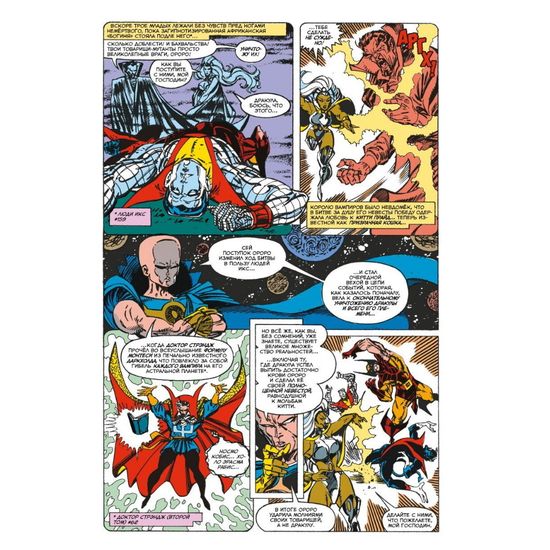 Комикс MARVEL:Что если? Росомаха стал королём вампиров