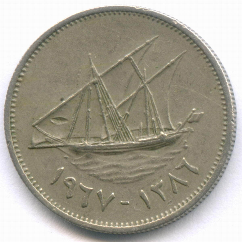 20 филсов 1967 год. Кувейт. Медно-никель, диаметр 20 мм. VF