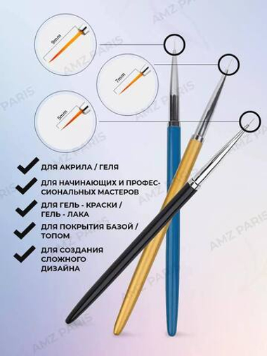 Набор кистей для дизайна 3 шт