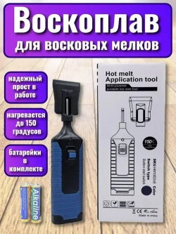 Воскоплав для восковых блоков