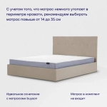 Кровать BuyDream (велюр, с ПМ)