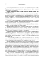Академический рисунок