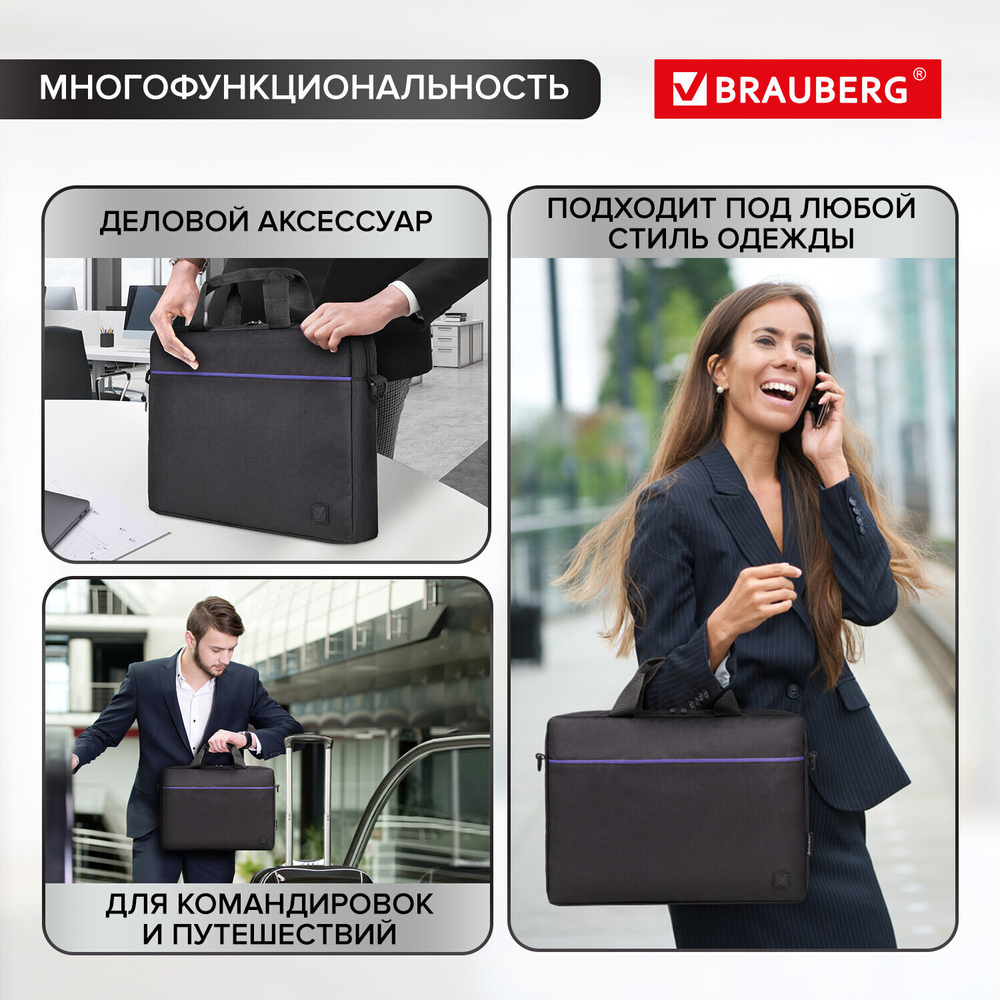 Сумка портфель BRAUBERG PRACTICAL с отделением для ноутбука 15 6" Blue line черная 29х40х7 см