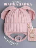 Шапка зимняя с ушками на завязках