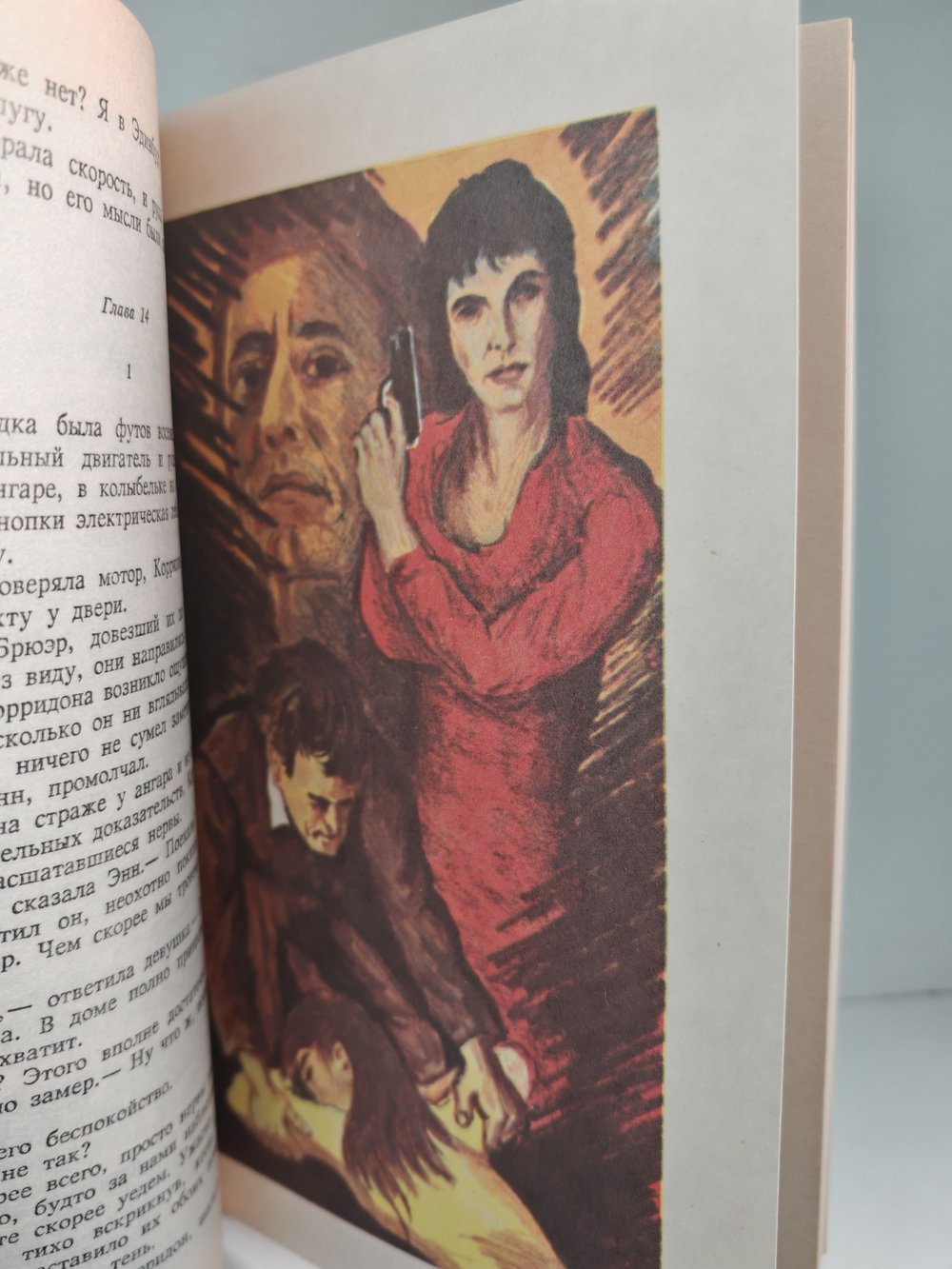 Джеймс Хэдли Чейз. Собрание сочинений. Том 14