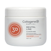 Альгинатная маска для лица Medical Collagene 3D Revital Line 200г