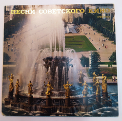 Песни Советского Кино 2