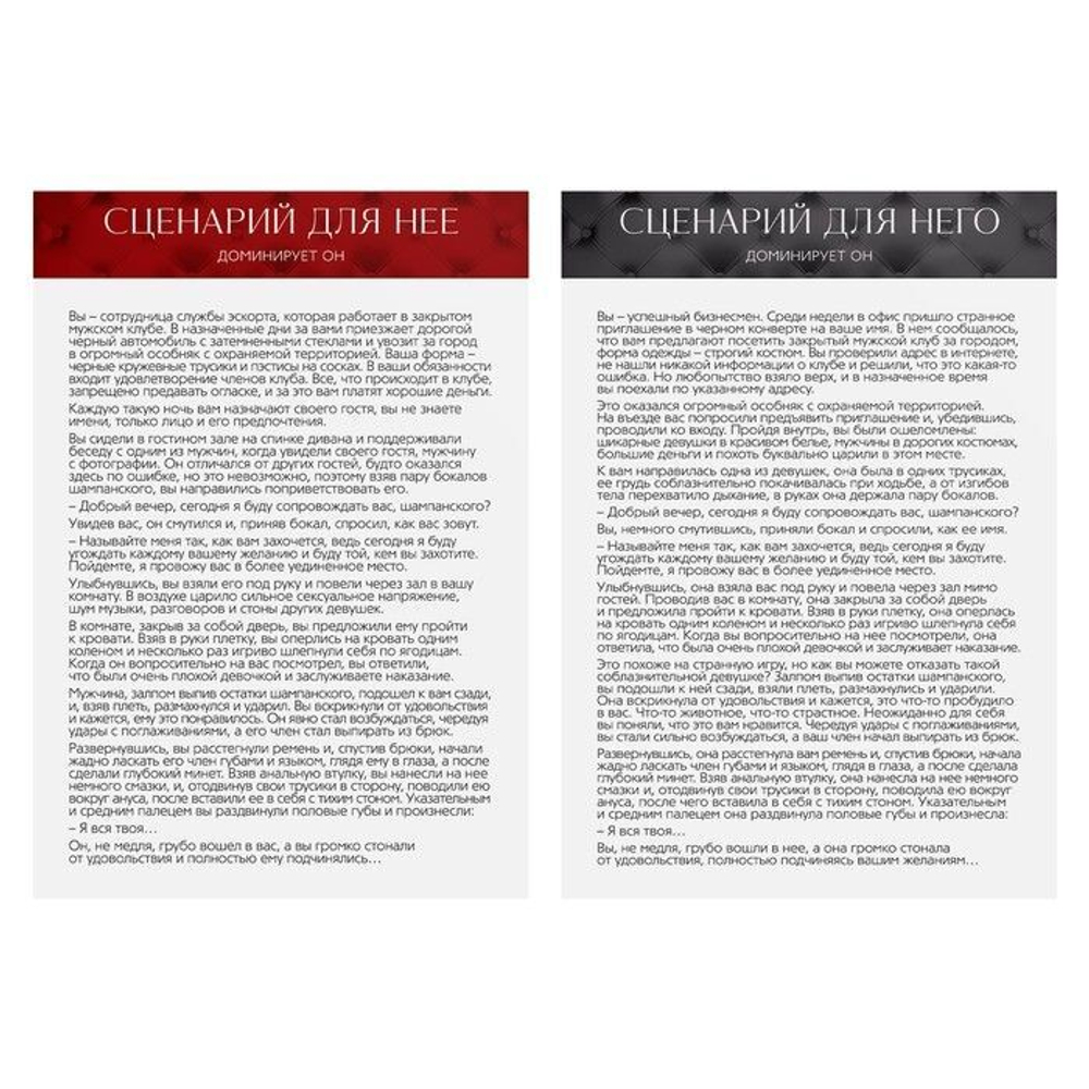 Эротический набор для двоих «Во власти страсти. Порочные наслаждения» (Цвет: не задано)