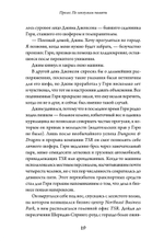 Империя воображения: Гэри Гайгэкс и рождение Dungeons & Dragons