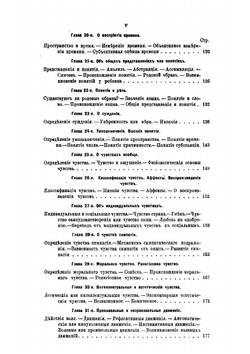 Учебник психологии | Челпанов Георгий Иванович