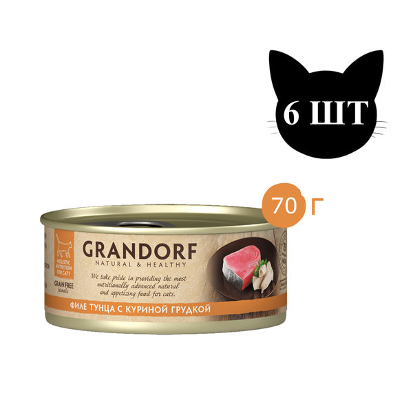 Консервы Grandorf для кошек, филе тунца и куриной грудкой
