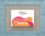 Рамка 15x30 для постера и фотографий RPS0090500-29