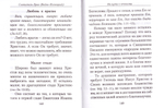 На пути к вечности. Святитель Лука (Войно-Ясенецкий)