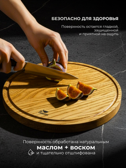 Разделочная доска круглая 30 см