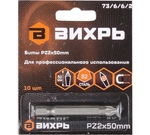 БИТА ВИХРЬ PZ2 50MM 1ШТ 73/6/6/2