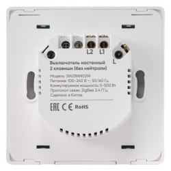 Комплект два умных двухклавишных выключателя HOMMYN 2SWZBNN02W