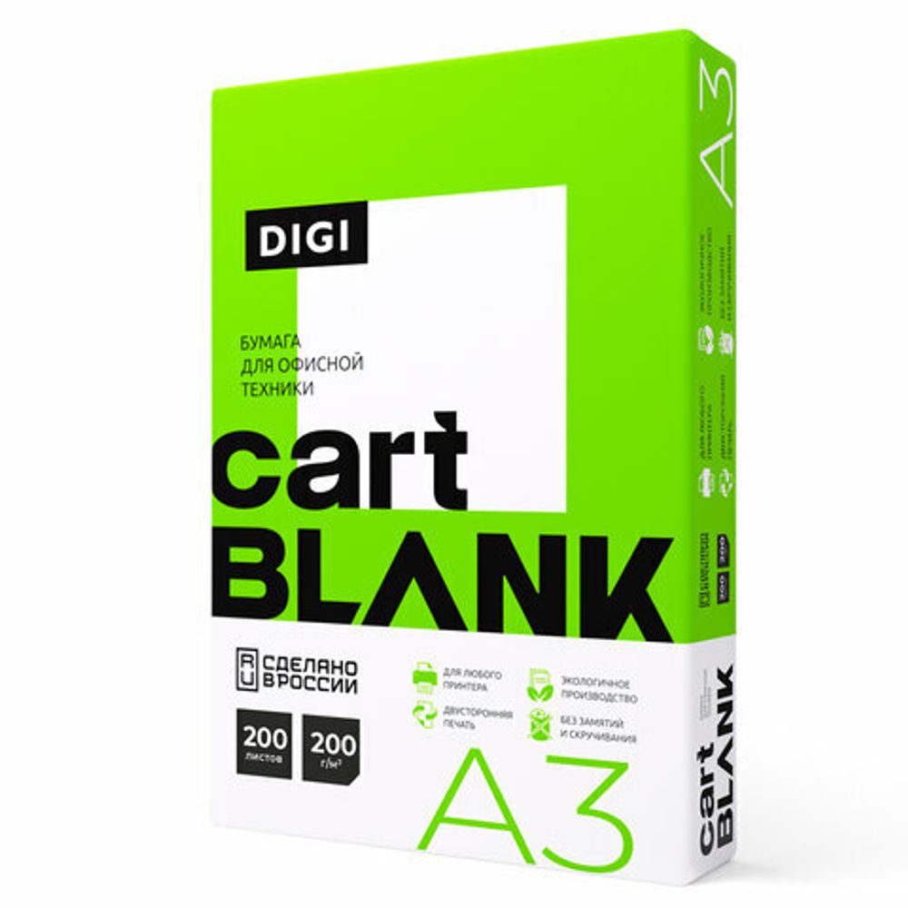 Бумага для цветной лазерной печати БОЛЬШОЙ ФОРМАТ (297х420), А3, 200 г/м2, 200 л., CARTBLANK DIGI, 145%