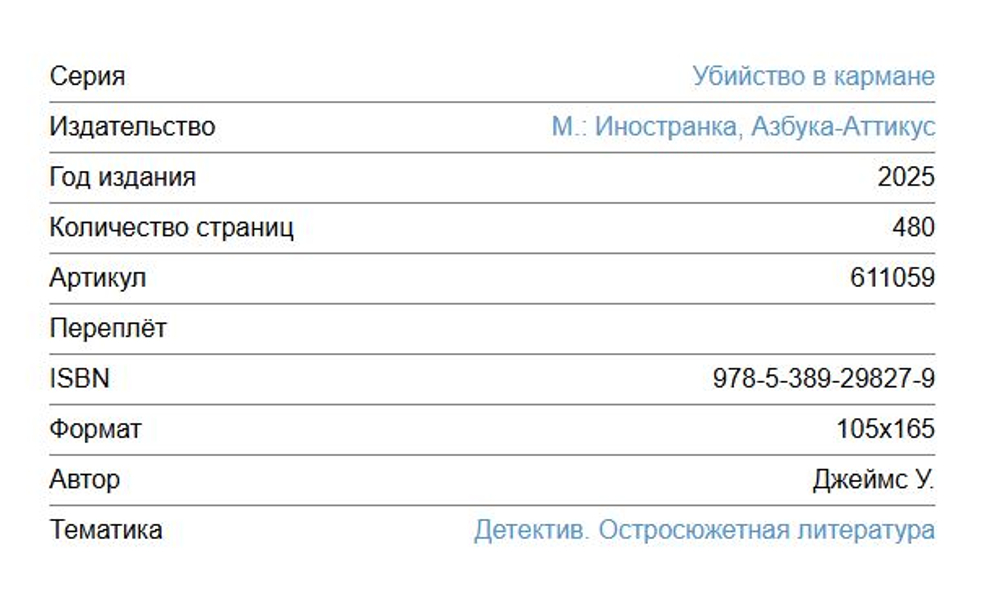 Острые ощущения: Коллекция захватывающих триллеров