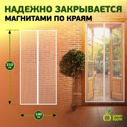 GBN007 GREEN APPLE Магнитная сетка на дверь 2штx210смx50см, магнитный замок, 12шт липучка крепежная | GREEN APPLE