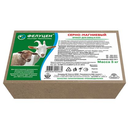 Фелуцен для овец и коз (серно-магниевый) брикет, 3 кг