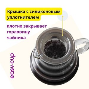 Особенности крышки сервировочного чайника Тама | Easy-cup.ru