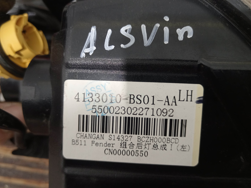 Фонарь задний левый Changan Alsvin 18-нв Б/У Оригинал B511F2805030400