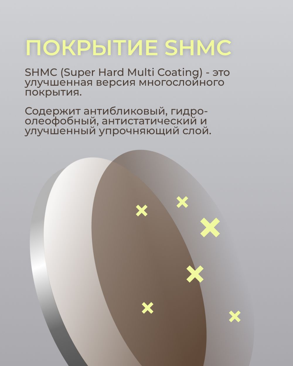 Фотохромная линза для вождения Transitions XTRActive 1.5 Brown