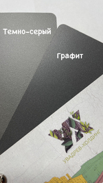 Темно-серый  16 ЛДСП