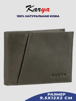 Кошелек кожаный