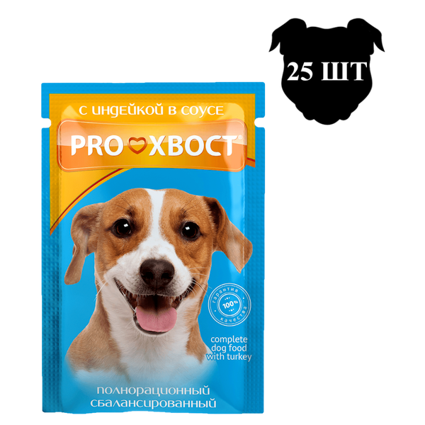 Пауч ProХвост для собак, индейка в соусе