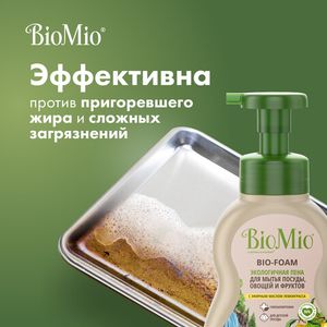 Пена для мытья посуды экологичная "BIO-FOAM", с эфирным маслом лемонграсса BioMio, 350 мл