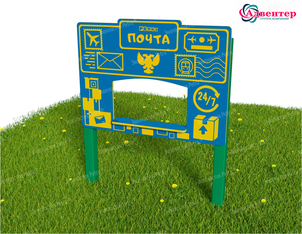 Тематическая игровая двухсторонняя уличная зона Хочу стать взрослым, экопластик, 2000х1000 мм