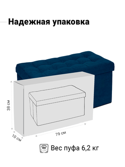 Пуф Складной Большой Синий Велюр