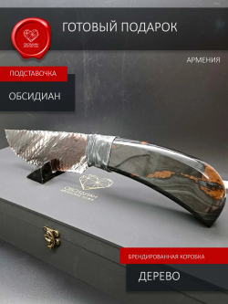 Нож из обсидиана с рукоятью из обсидиана 33 см