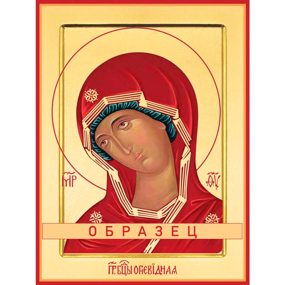 Огневидная икона Божией Матери БМ-85 (бм/О/3/1)