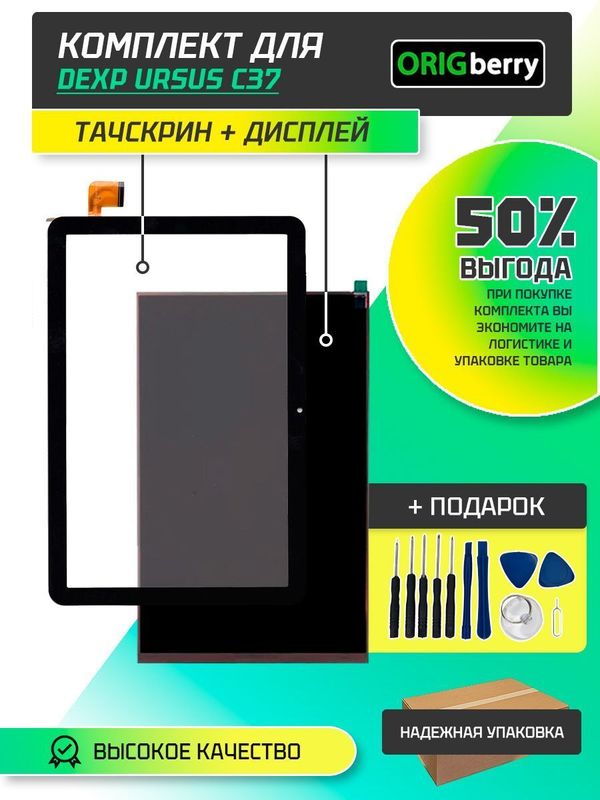 Комплект дисплей и тачскрин для Dexp Ursus C37